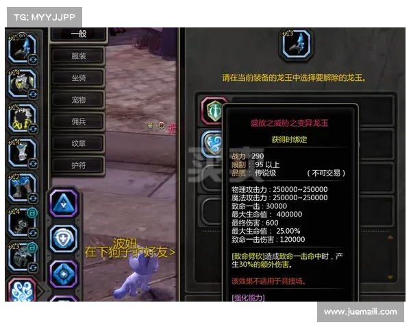 探索附魔技艺背后的奥秘如何助力装备战力全面提升 探索附魔技艺背后的奥秘如何助力装备战力全面提升
