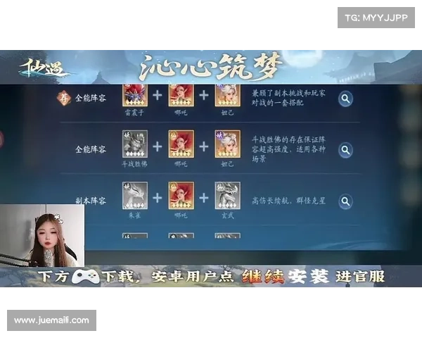 玉剑仙阵容最佳搭配攻略解析助你轻松提升战力和效果 玉剑仙阵容最佳搭配攻略解析助你轻松提升战力和效果