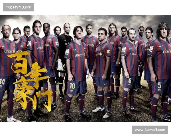 从红蓝荣耀到现代简约巴塞罗那队徽百年演变与文化传承 从红蓝荣耀到现代简约巴塞罗那队徽百年演变与文化传承